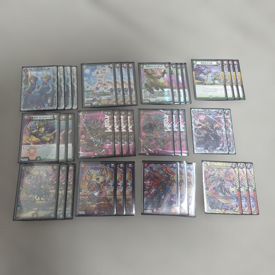 リースモモキングデッキ　調整パーツ付