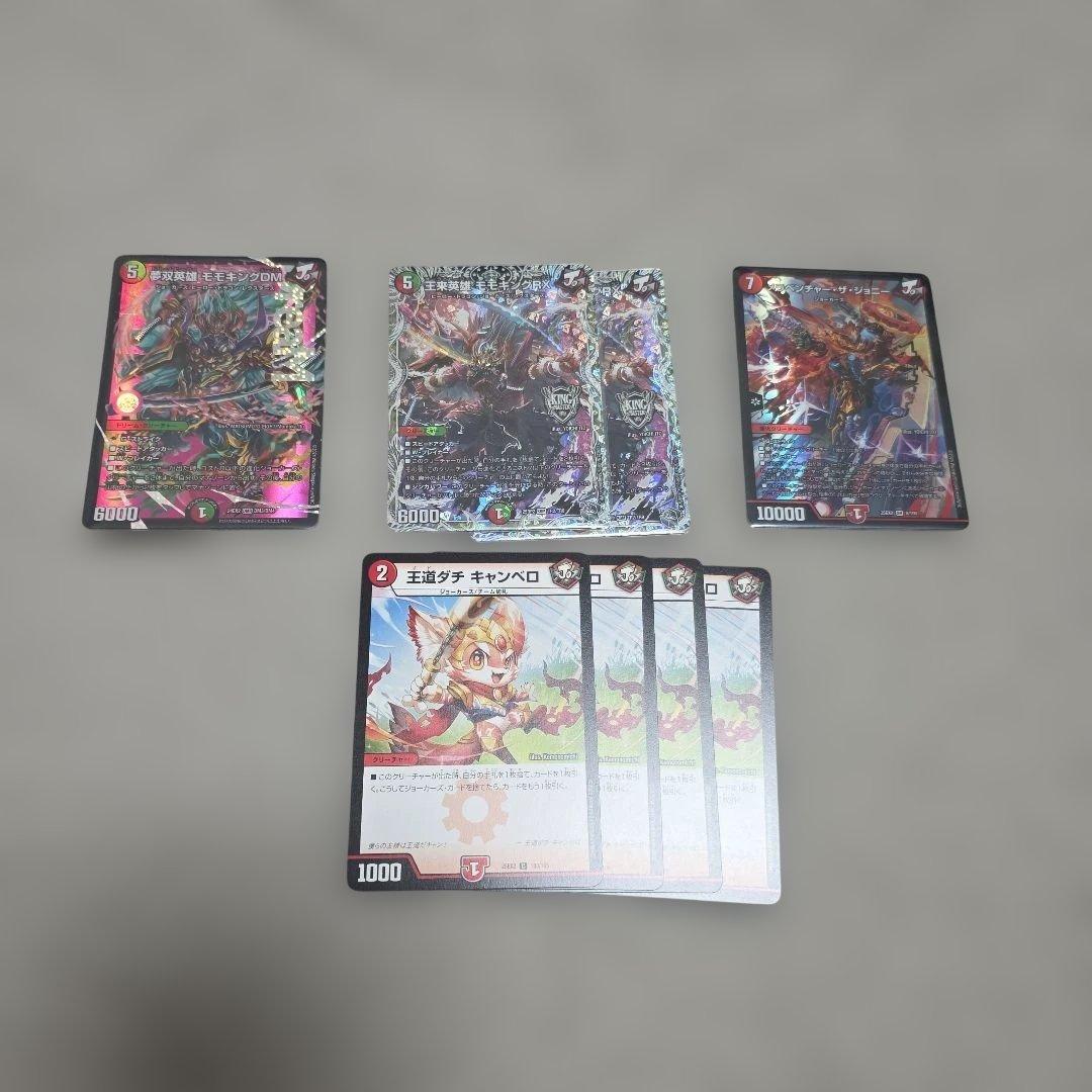 リースモモキングデッキ　調整パーツ付