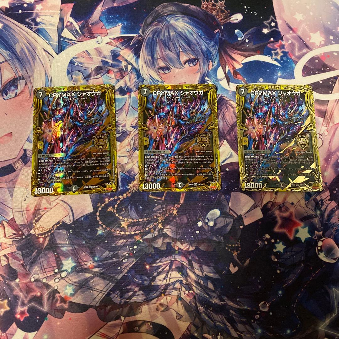 climaxジャオウガ　b