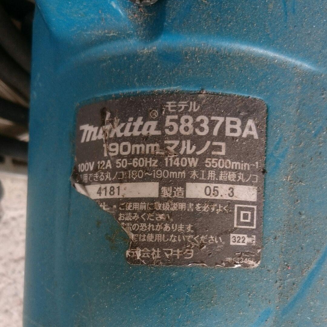 マキタ 190mm電気マルノコ