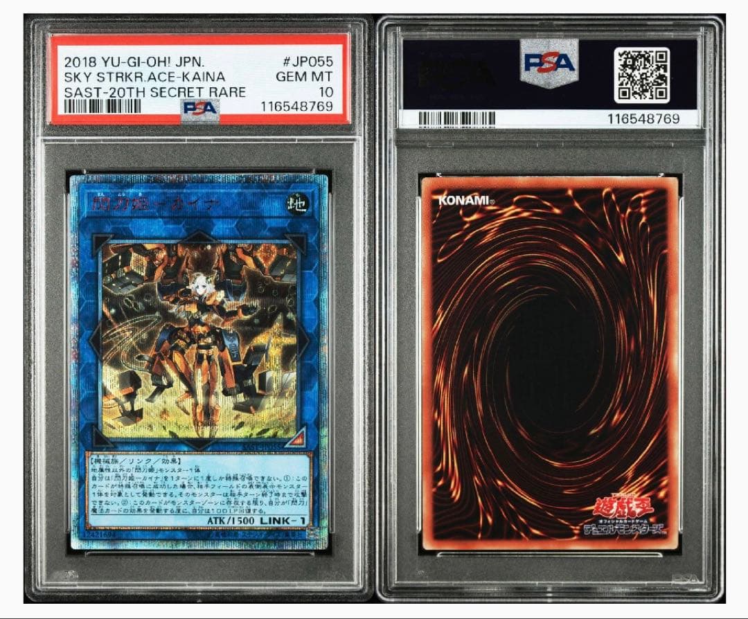 あ*く様 売り切り　PSA10 遊戯王 閃刀姫－カイナ 20thシークレット