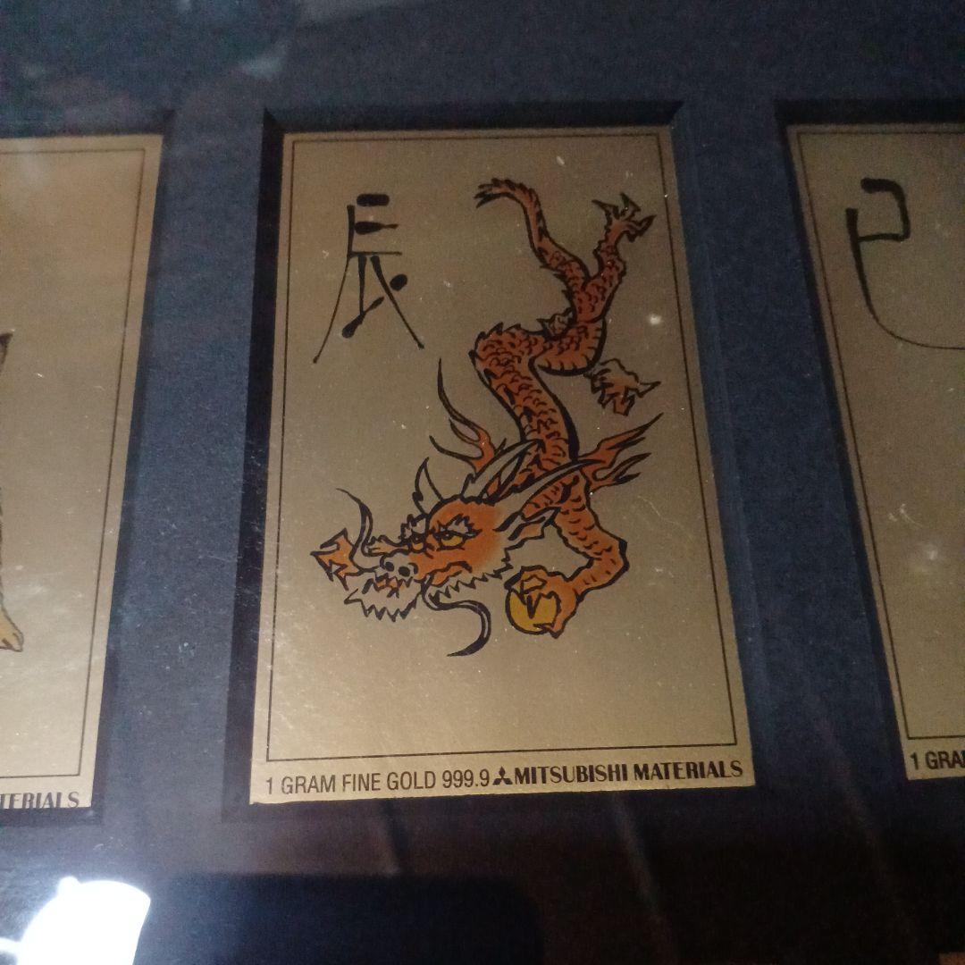 三菱マテリアル 純金カレンダー1g ×十二支セット　専用額入