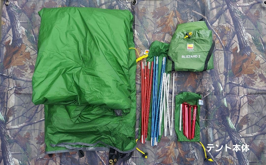 廃盤 ワイルドカントリー ブリザード2