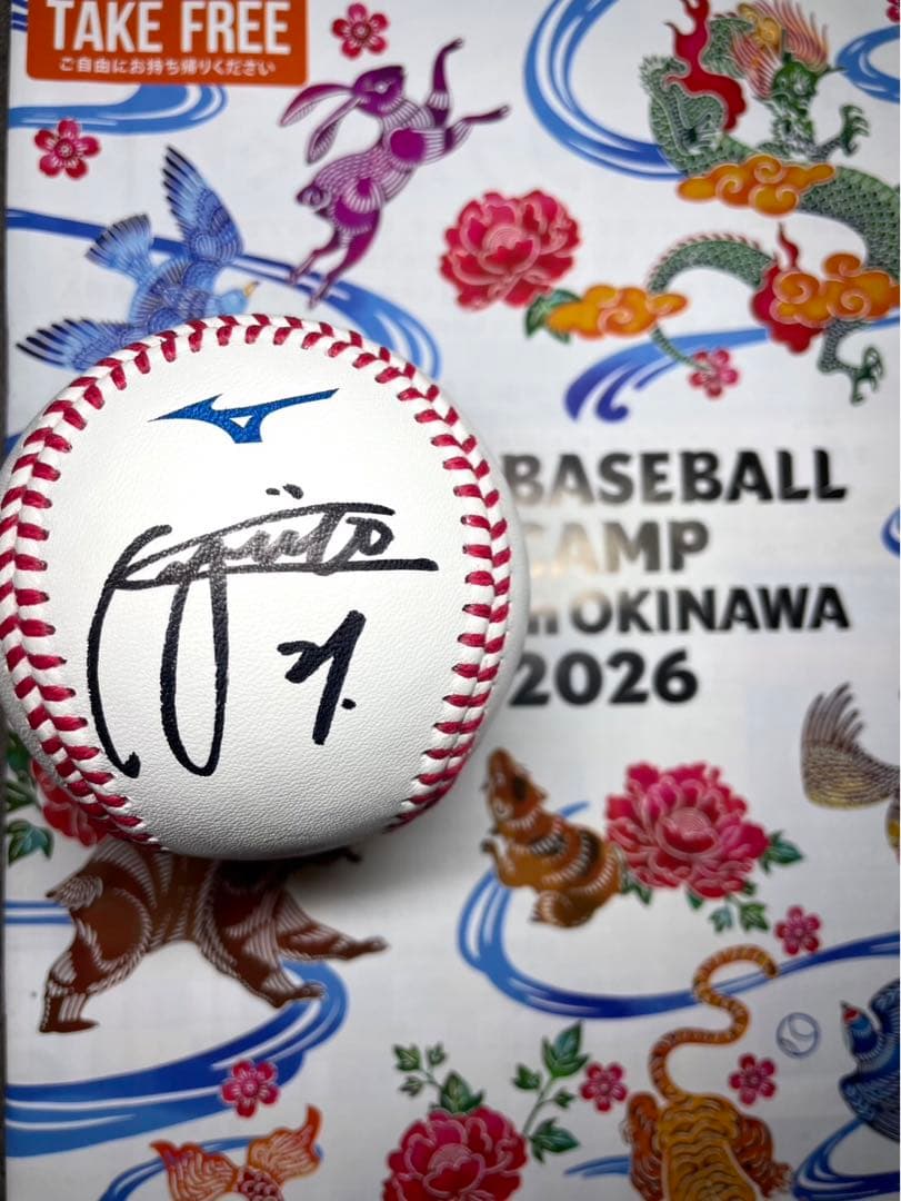 中日ドラゴンズ 金丸夢斗 直筆サインボール　2026沖縄キャンプ