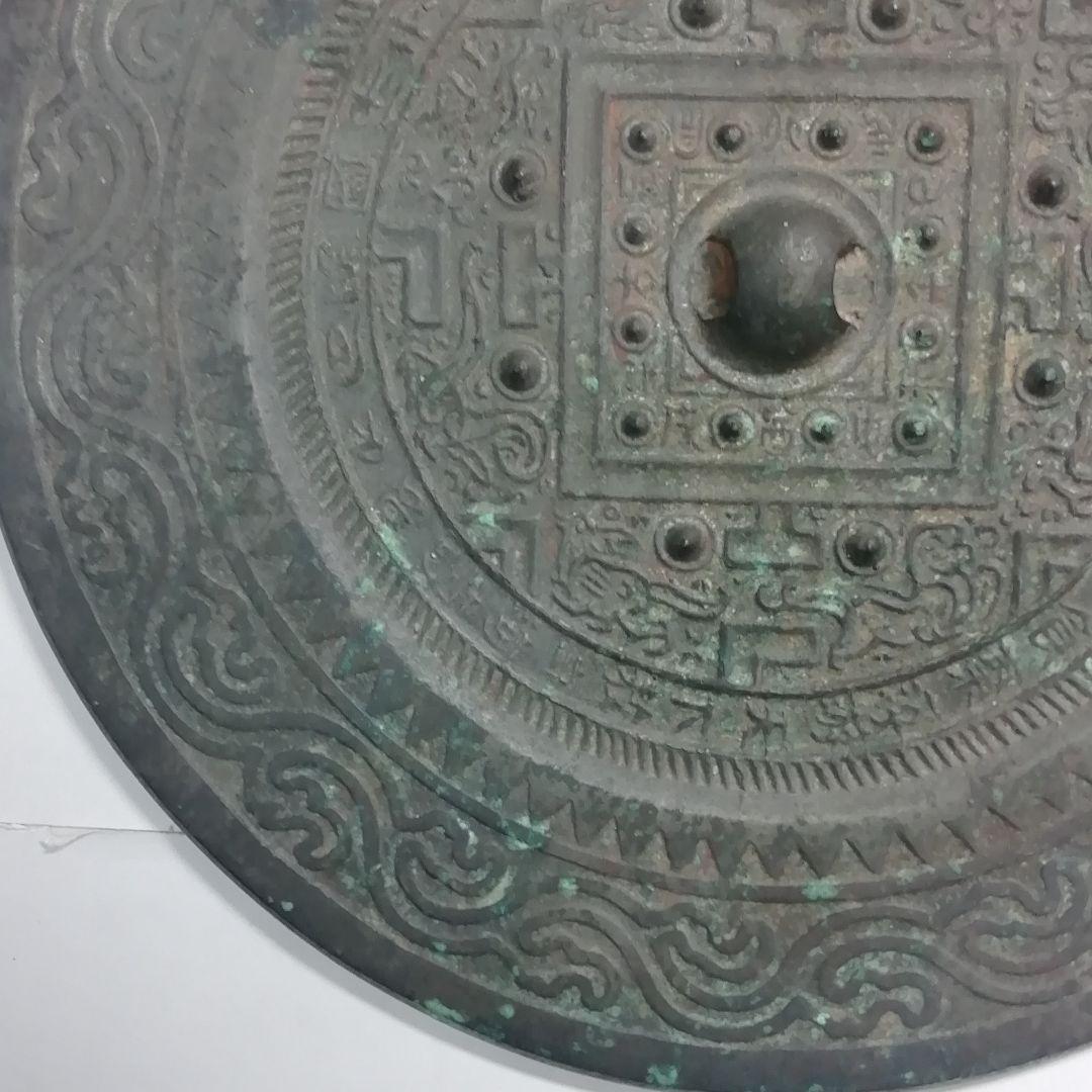 [ 希少品 ] 方格規矩四神鏡 (ほうかくきくししんきょう)