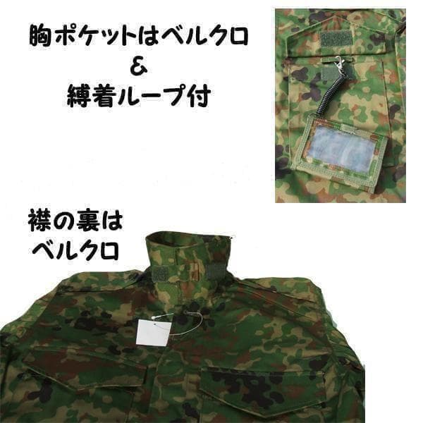 3Ａ 陸上自衛隊 　迷彩服