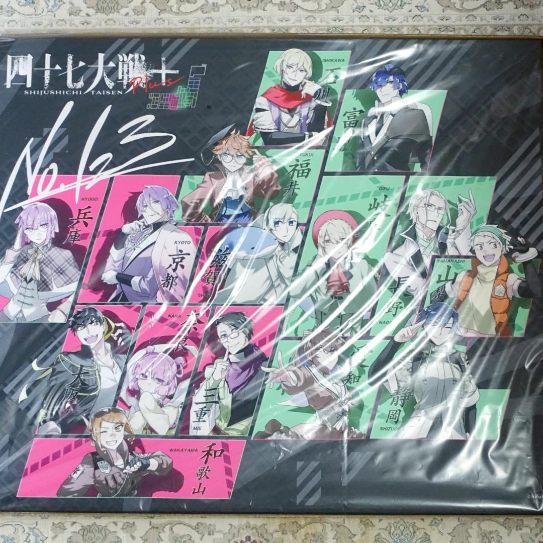 りりくじ 四十七大戦 【東日本】編 A賞 ファンダムアート