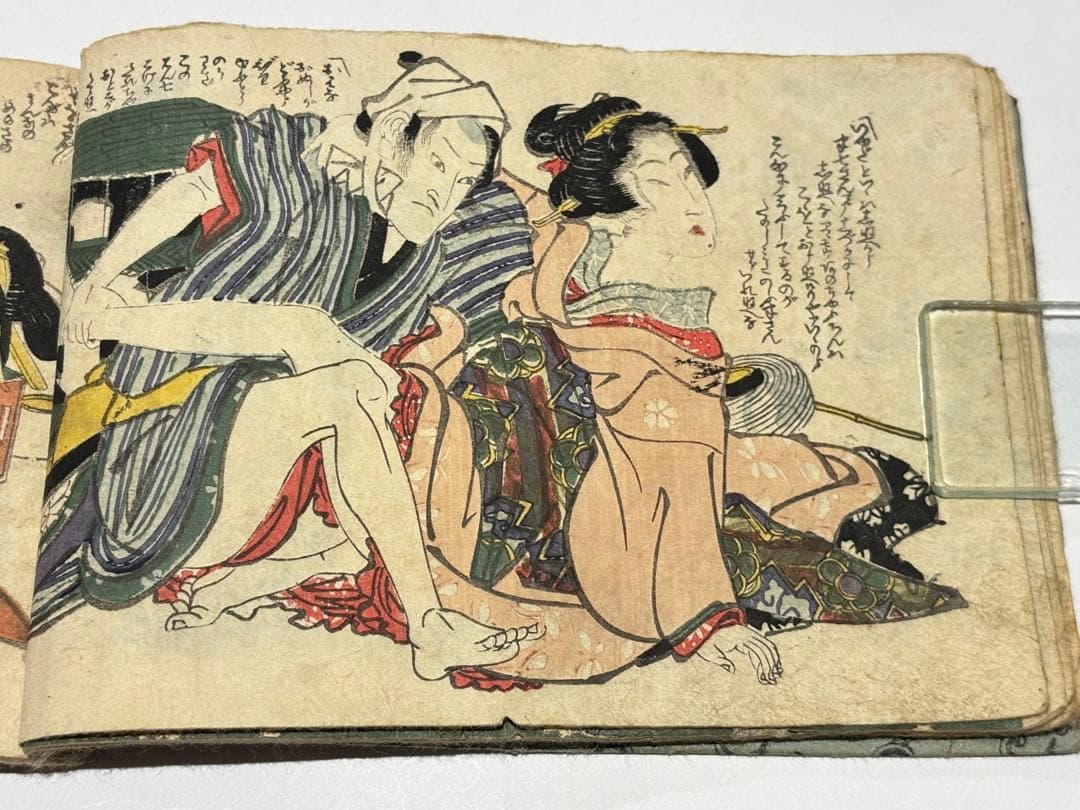 「英泉艶本」木版画 1冊|春画 浮世 和本 わじるし 枕絵