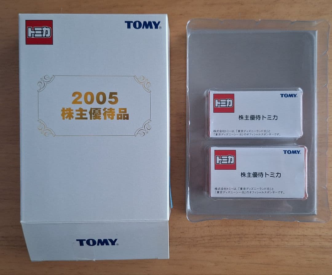 トミカ 2005年 株主優待品 ディズニー ミニカーセット