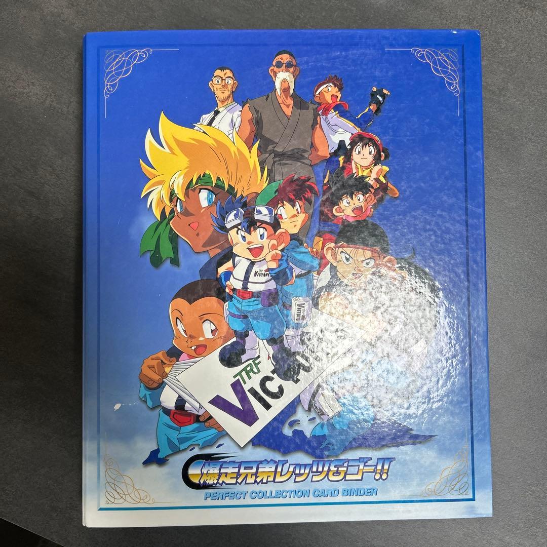 爆走兄弟　レッツ＆ゴー　パーフェクトコレクション　まとめ売り　135枚　ファイル