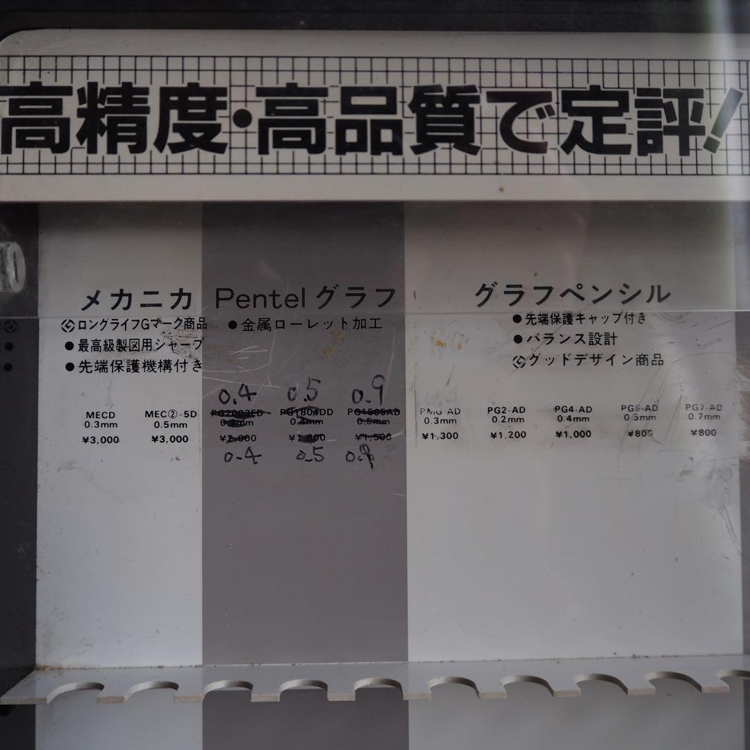 ぺんてる　什器