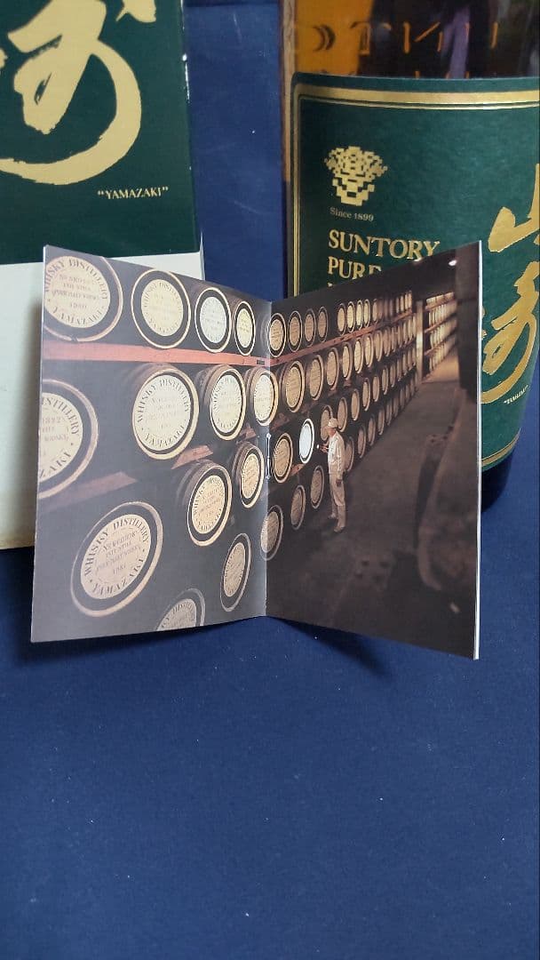 サントリー 山崎 10年 750ml