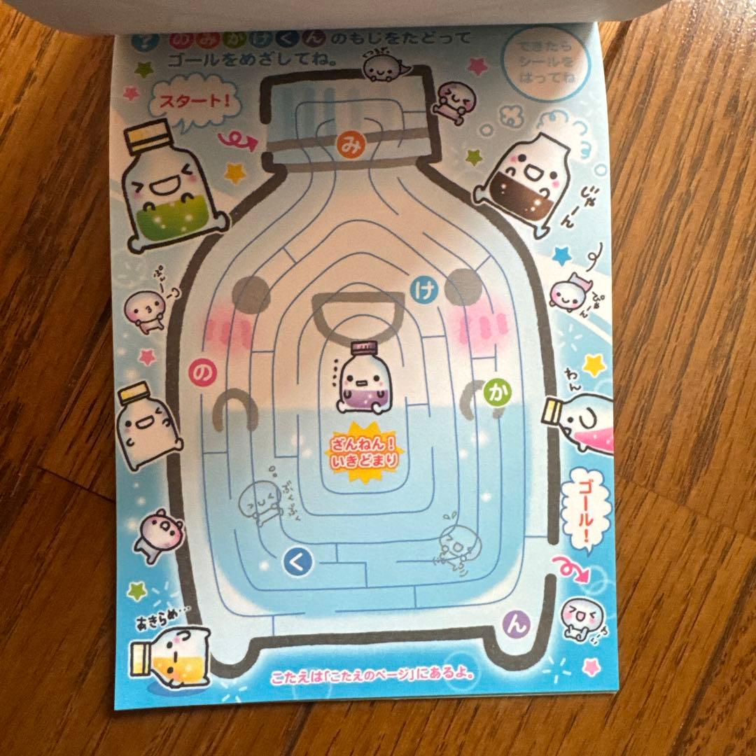 平成レトロ しゅわしゅわのみかけくん メモ帳