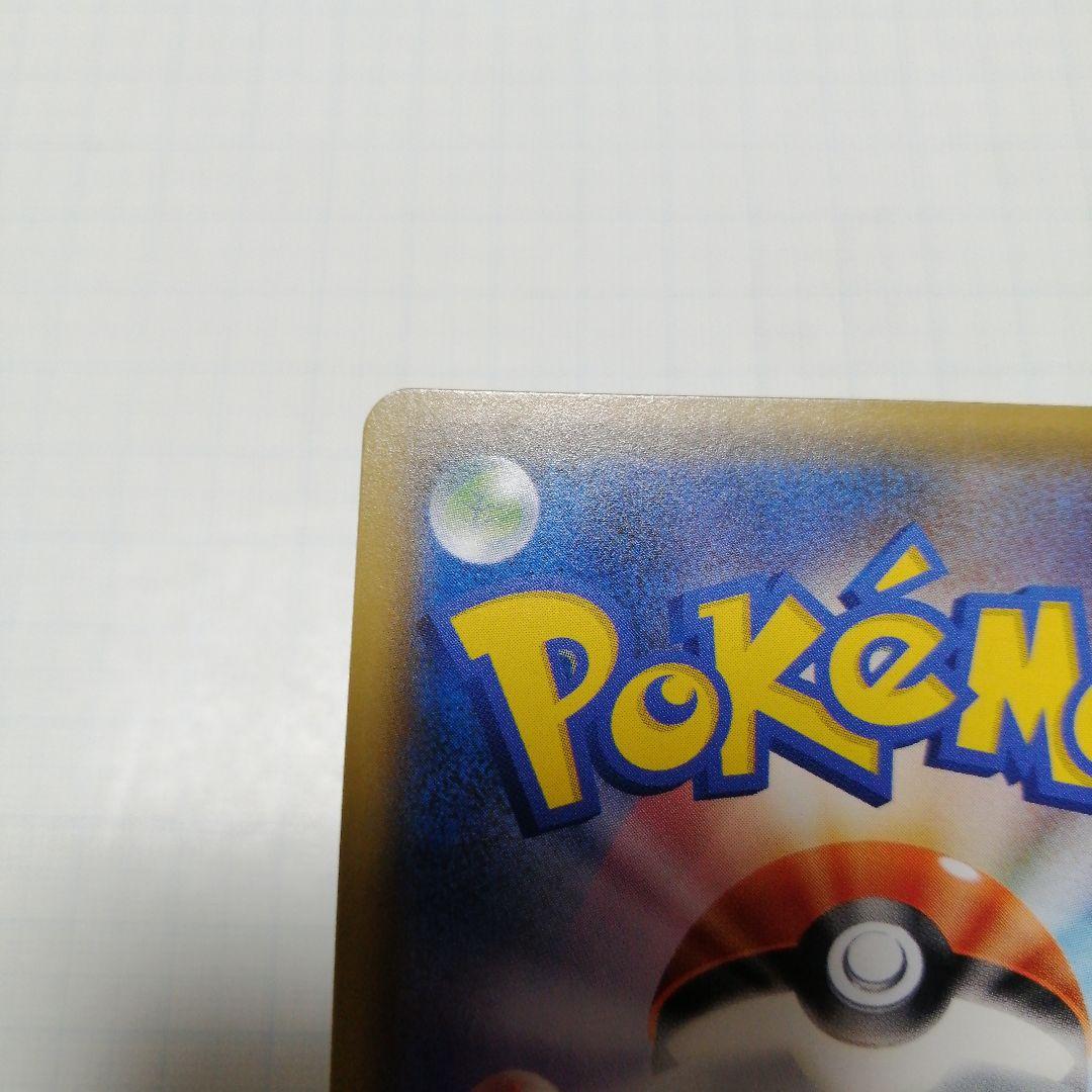 ポケモンカード　レッドのピカチュウ　プロモ