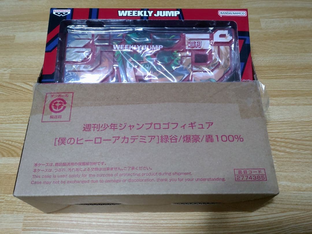 週刊少年ジャンプロゴフィギュア 僕のヒーローアカデミア