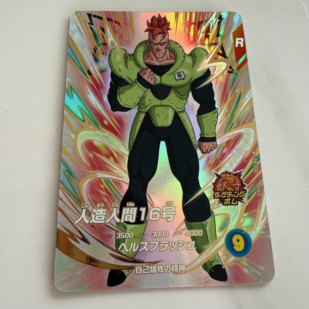 ドラゴンボールスーパーダイバーズ ４枚セット