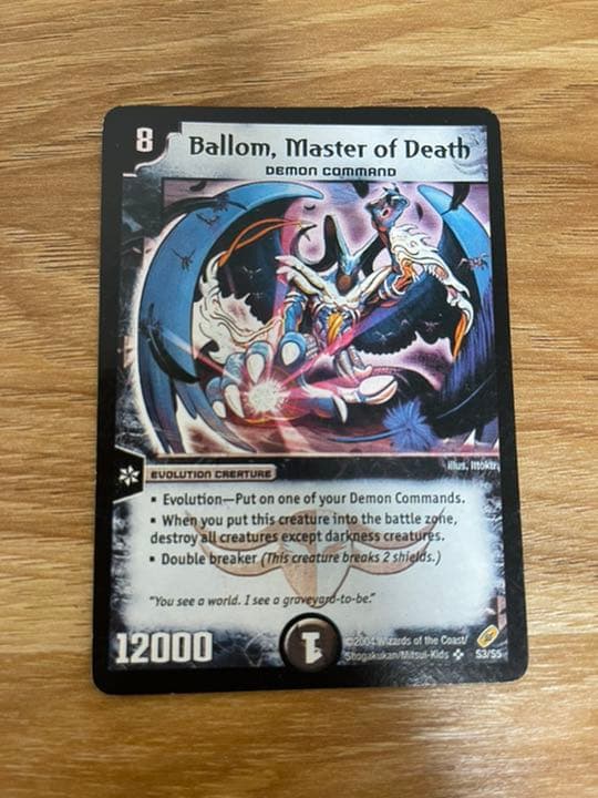 デュエルマスターズ  悪魔神バロム　エラー品