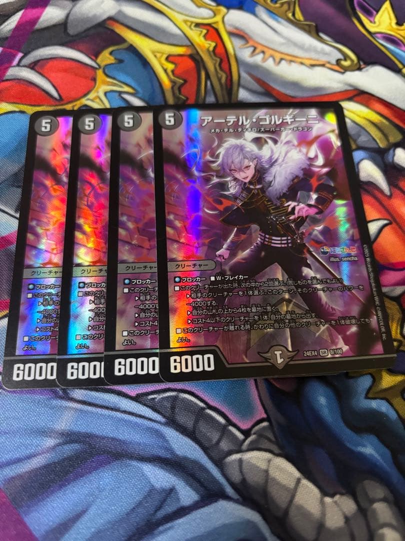 アーテルゴルギーニ おまけ付き