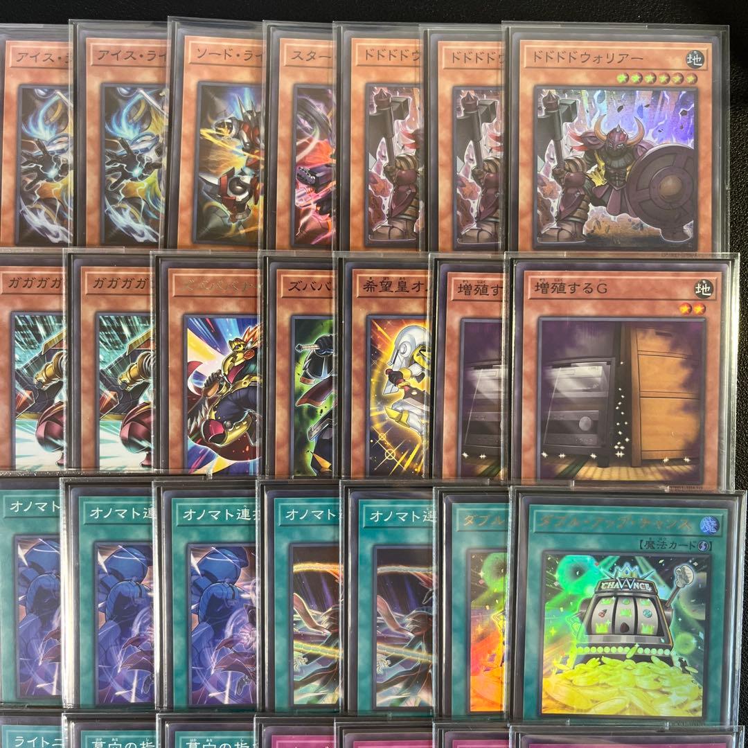 遊戯王　オノマトライゼオルデッキ　本格構成　サイドデッキ15枚＋エクストラ5枚付
