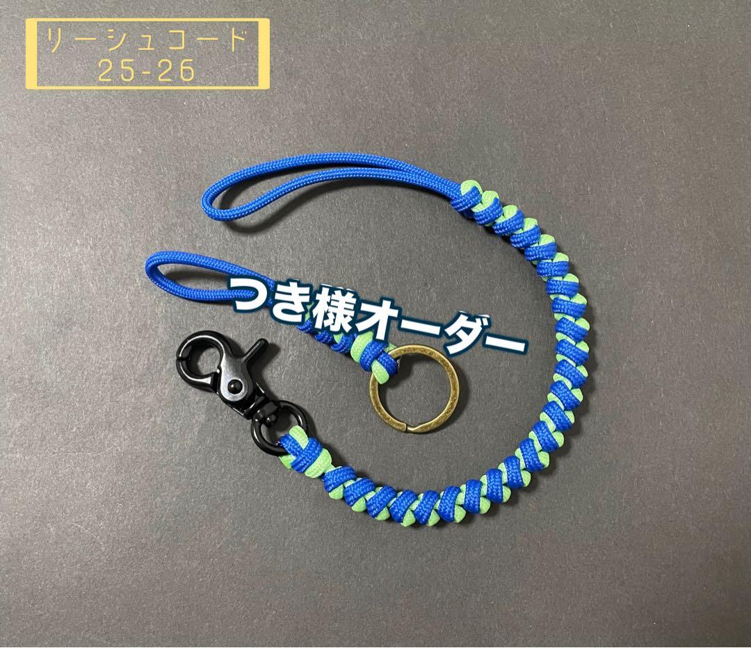 つきページ スキー スノーボード用リーシュコード