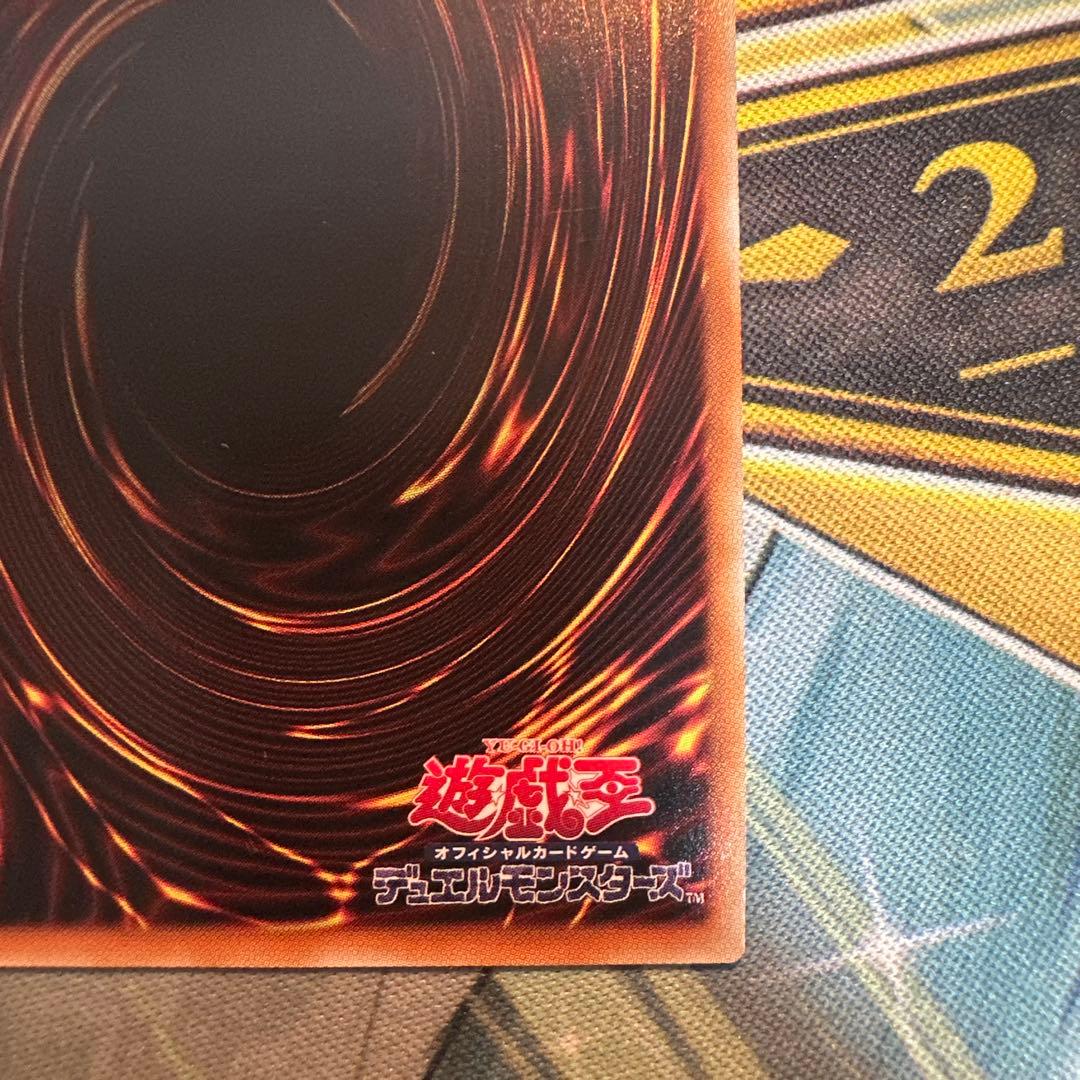 遊戯王 サイバードラゴン サイバードラゴンヘルツ 20th