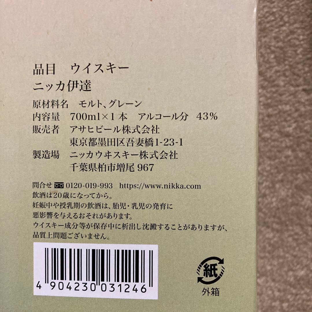 ニッカ　伊達　700㎖