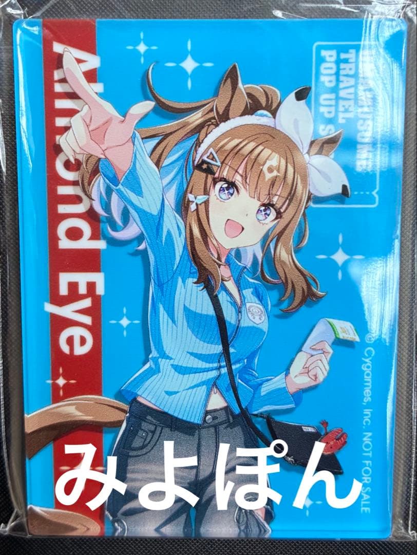 ウマ娘 アーモンドアイ アクリルマグネット 新千歳 ポップアップ 特典 限定