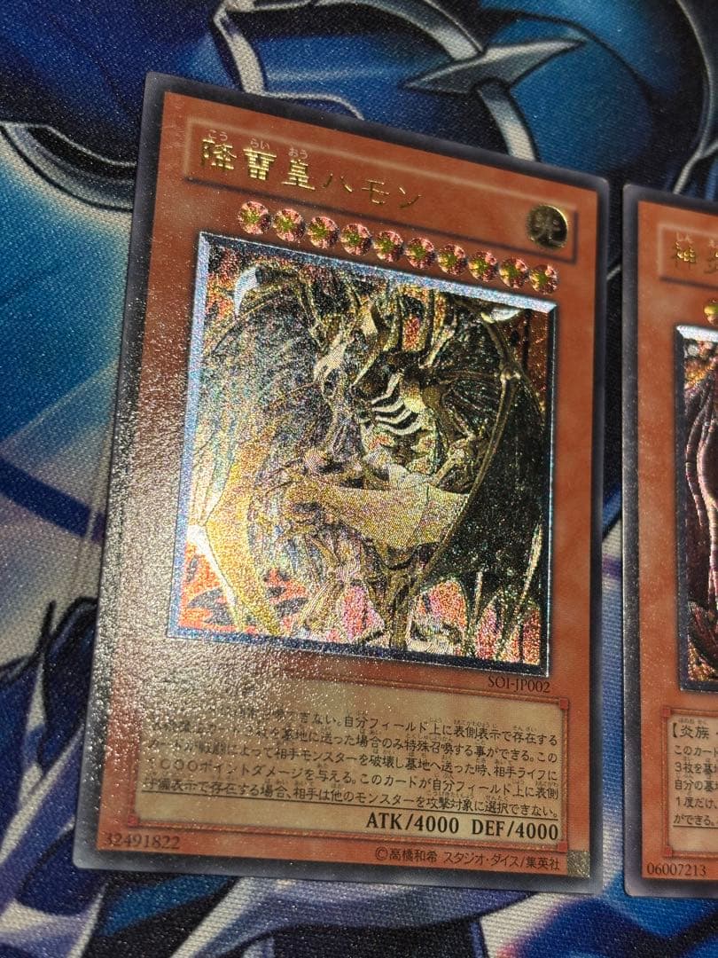 三幻魔　レリーフ　まとめ　スリーブ付