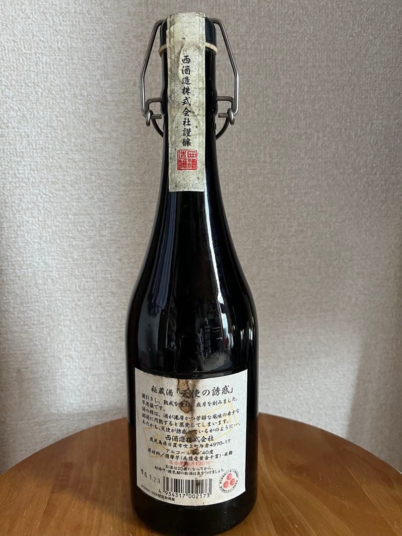 【未開封】天使の誘惑　本格焼酎　2006年謹製　箱なし