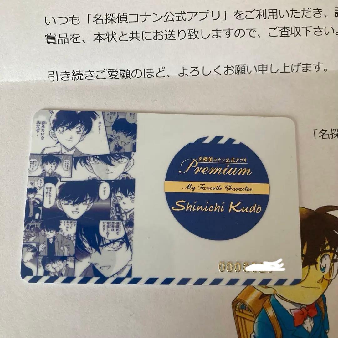 名探偵コナン 推しキャラカード 工藤新一