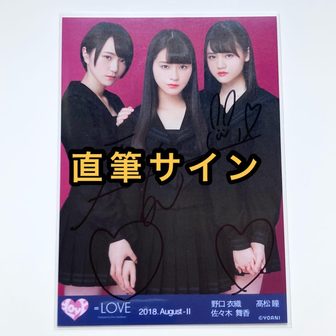 ＝LOVE イコラブ　生写真　赤背景2 直筆サイン　佐々木舞香　髙松瞳　野口衣織