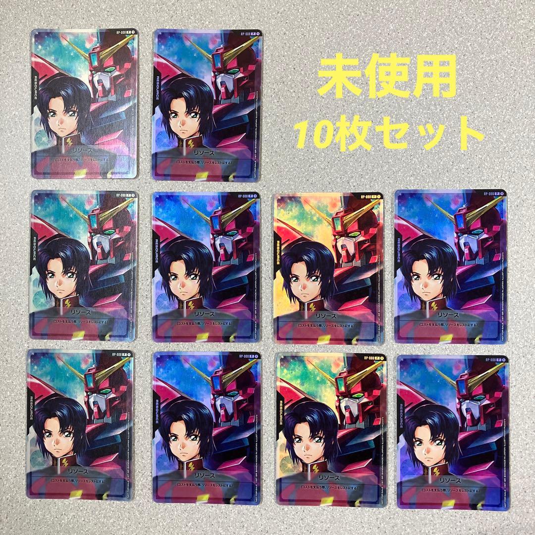 ☆ガンダムカードゲーム☆アスラン☆イージス☆リソース☆10枚セット☆ プロモ☆