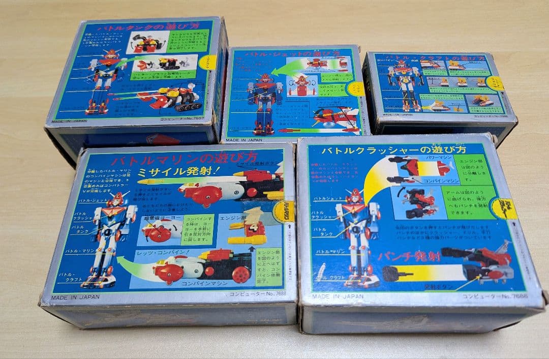 入手困難 当時物 ポピニカ 超合金 超電磁ロボット コンバトラーVセット 美品