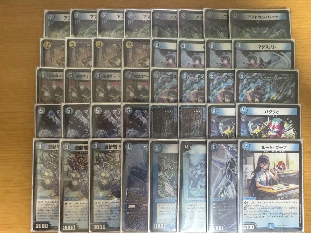 青単サイバー デュエマ デッキ 調整パーツ付き