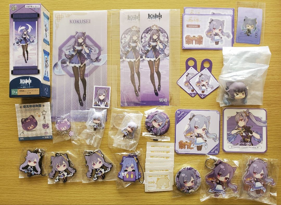 原神　刻晴　まとめ売り