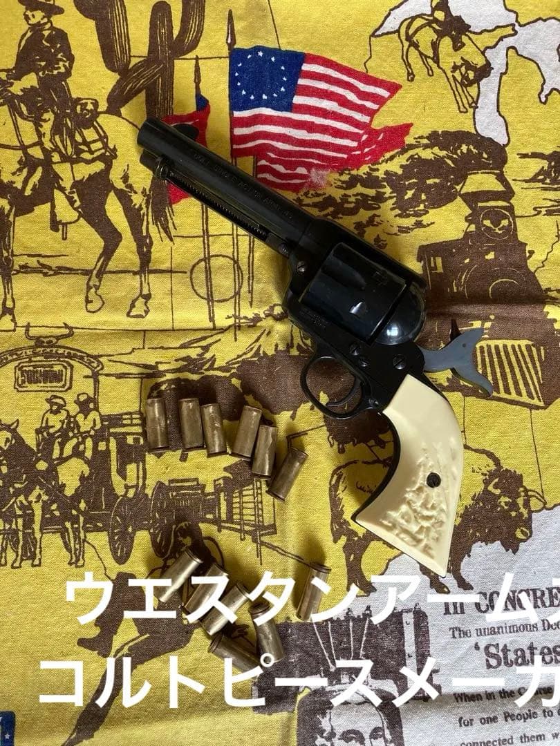 ウエスタンアームズ　コルトピースメーカー　カート12発　☆ ウエスタン・マニア