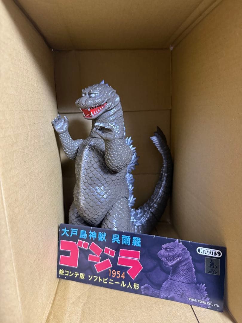 nauts yamakichi 大戸島神獣 呉爾羅 ゴジラ 1954 絵コンテ版