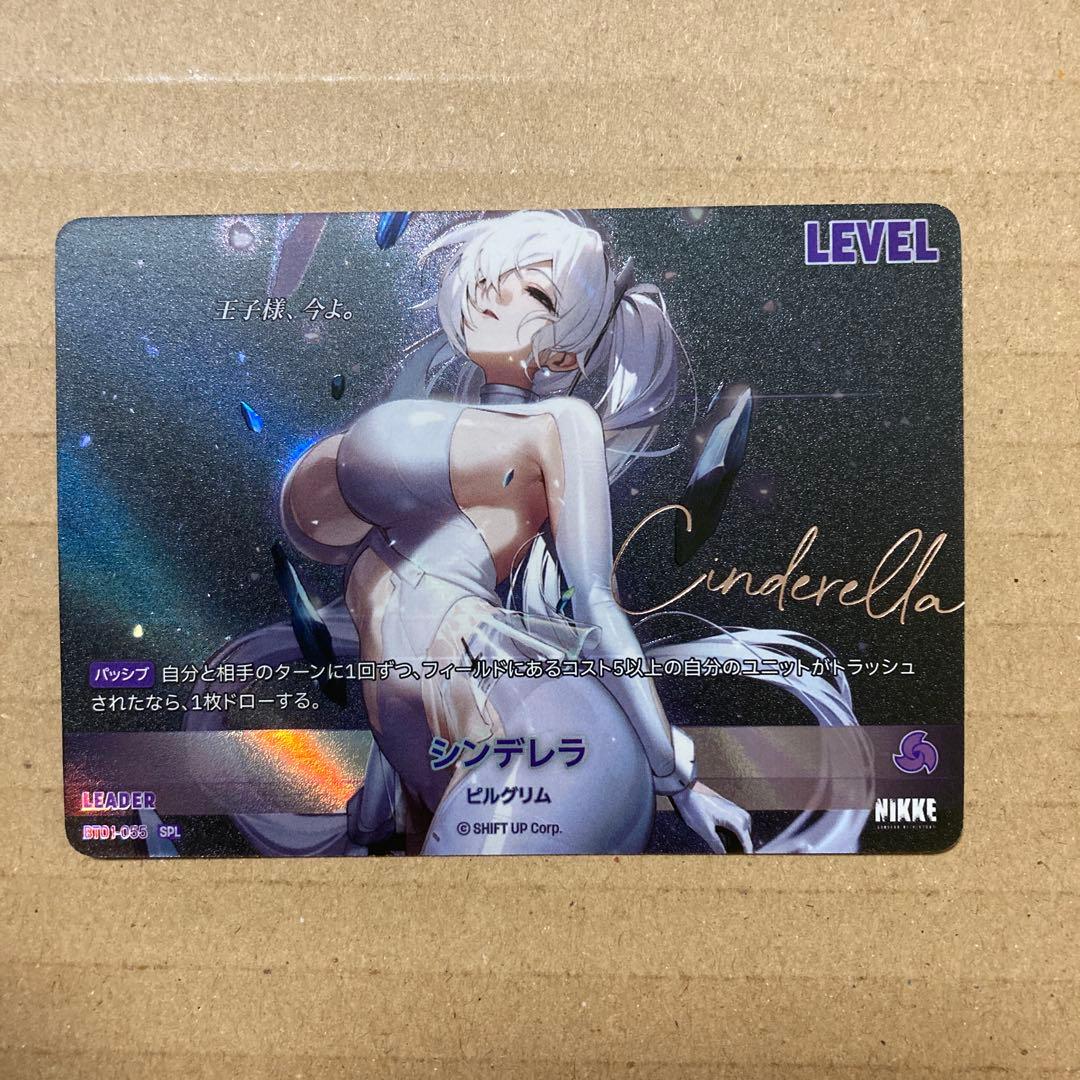 NIKKE ニベルアリーナ NIVEL ARENA SPL シンデレラ