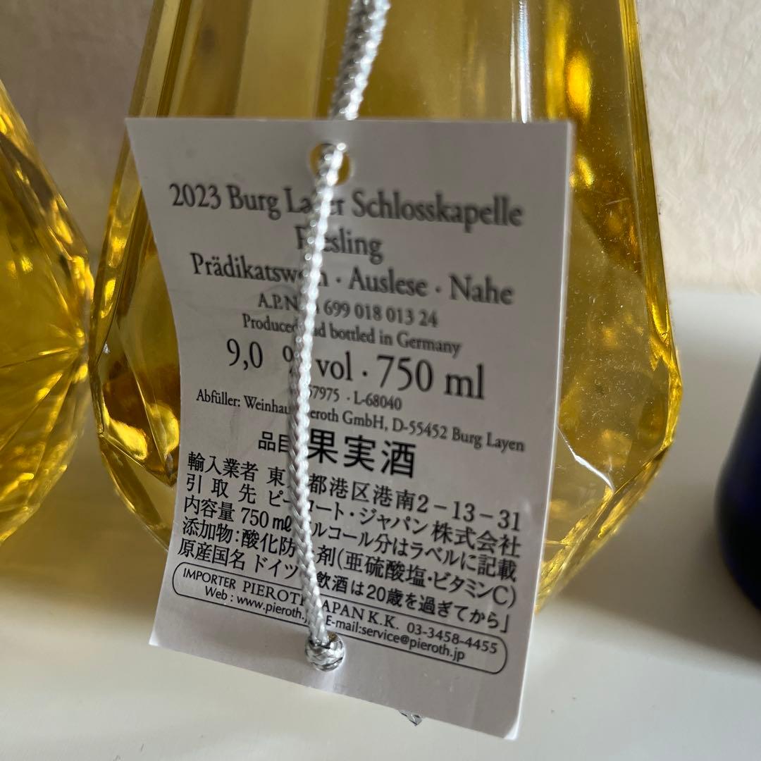 アウスレーゼワイン　5本格安SET