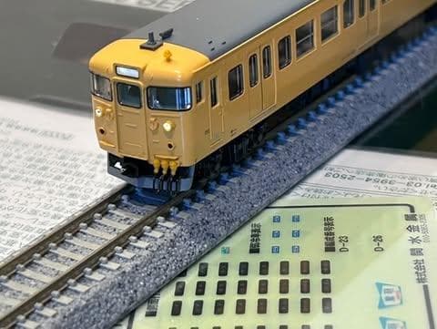 小加工品 KATO 10-1808 115系 300番台 中国地域色 3両セット