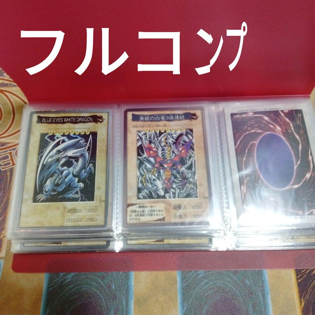 遊戯王　バンダイ版　TA2 フルコンプ！