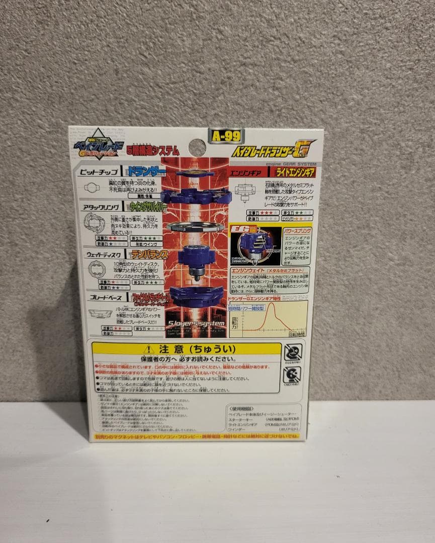 A-99 ベイブレード スタートセット