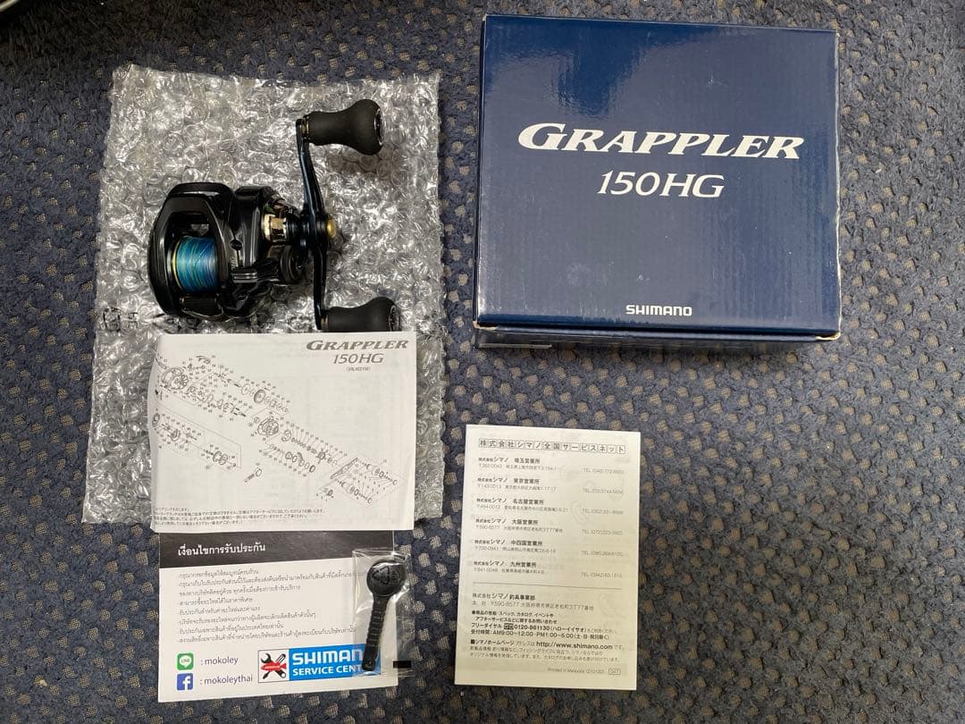 Shimano Grappler 150HG 両軸リール