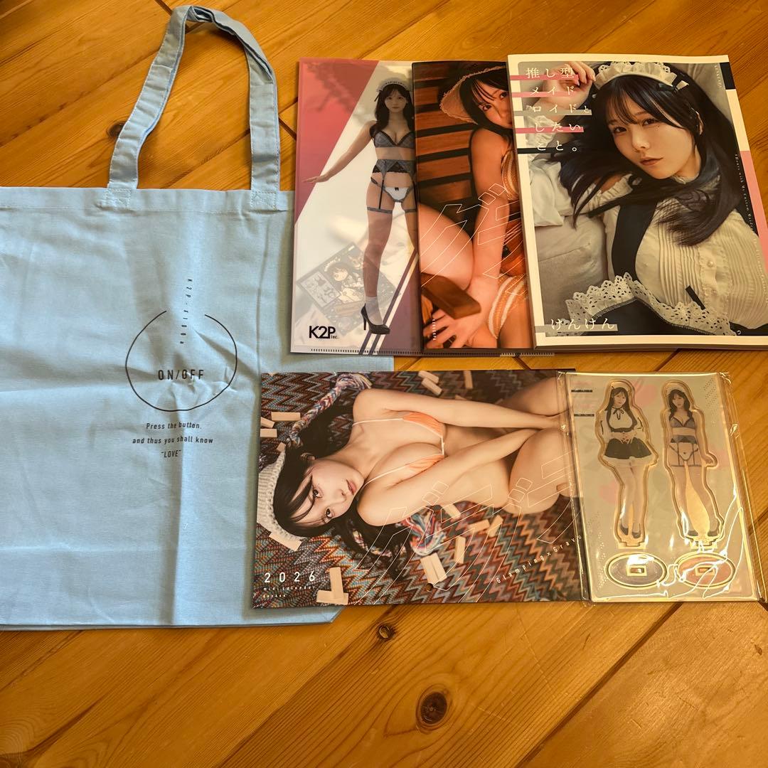 けんけんぱ 新刊9点セット