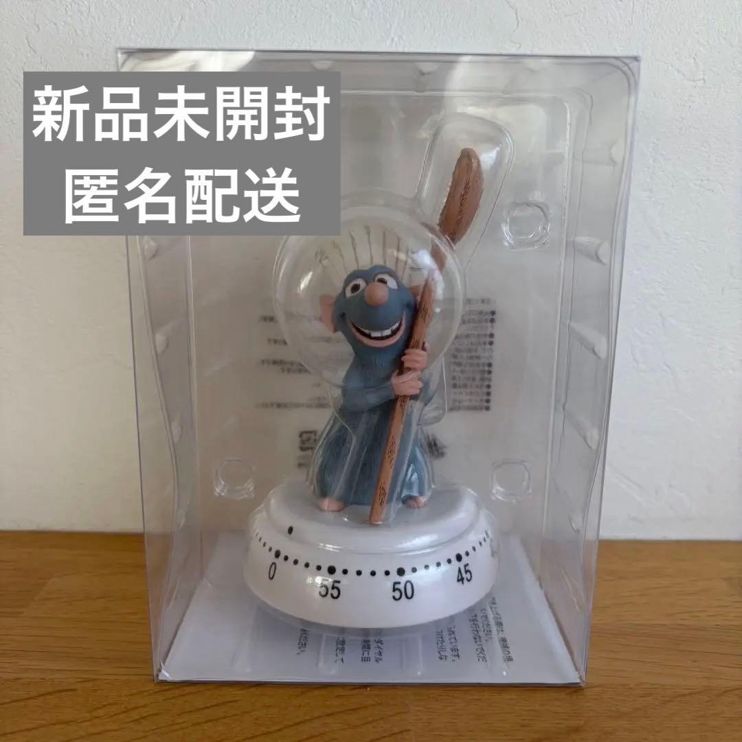 レミー 新品未開封 キッチンタイマー