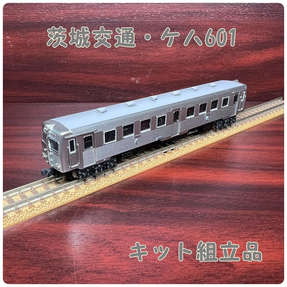 茨城交通　ケハ601　キット組立品。