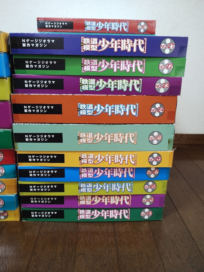 鉄道模型 少年時代 全巻セット