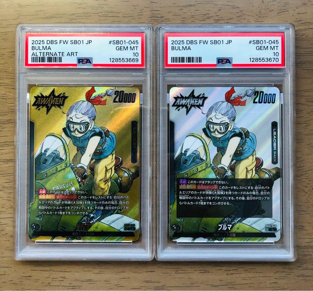 【PSA10連番】ブルマL★FB01-045リーダーパラレル金 ＆ リーダー銀