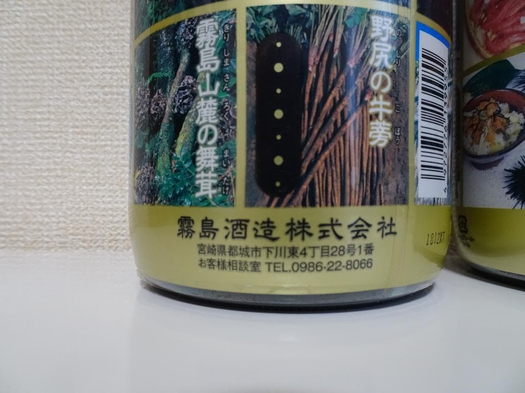 芋焼酎　うまいものはうまい 1800ml 20度　2本セット