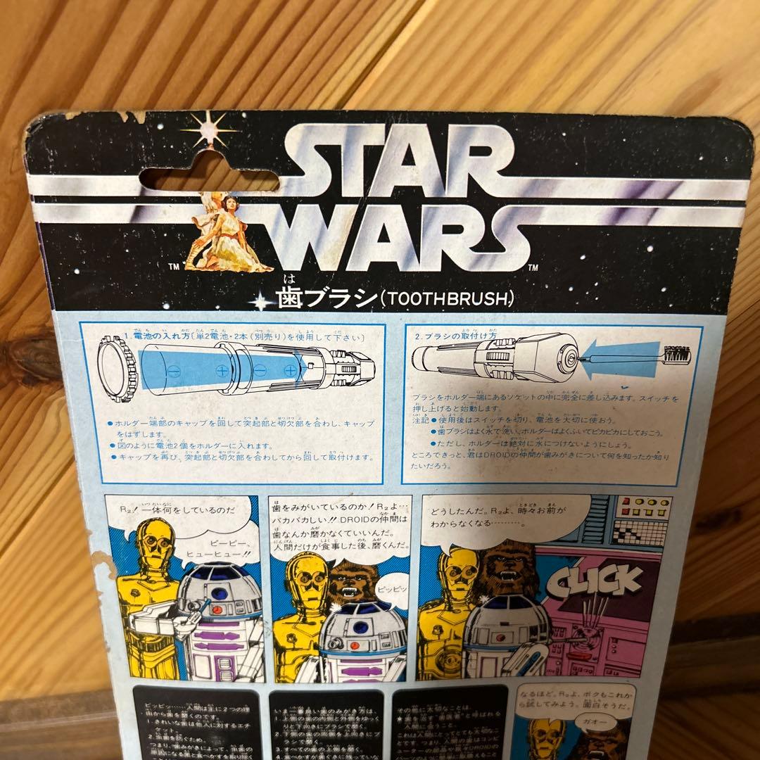 STAR WARS 歯ブラシ　当時物　ライトセーバー　値下げしました